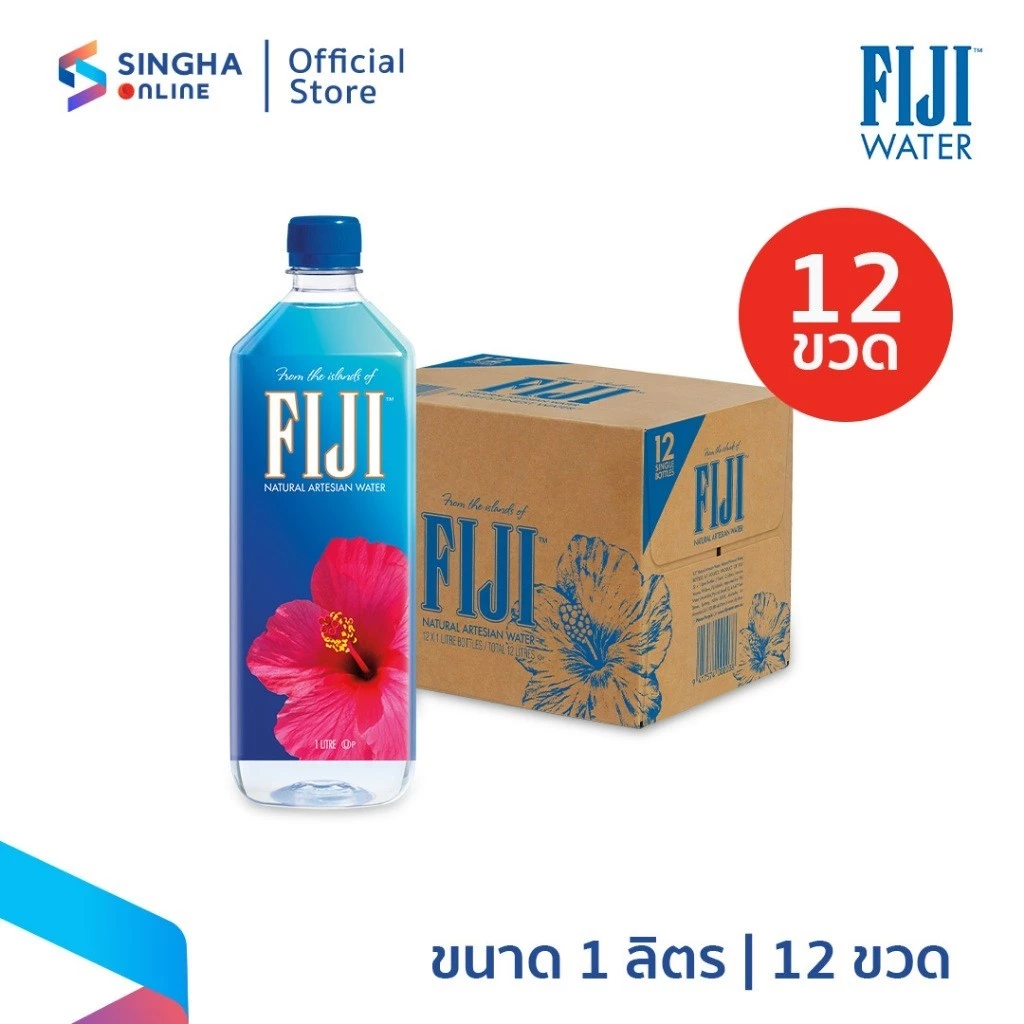 [ส่งในกทม.ปริมณฑล อยุธยา เชียงใหม่ ลำพูน]FIJI Water น้ำแร่ฟิจิ 1 ล. รวม 12 ขวด