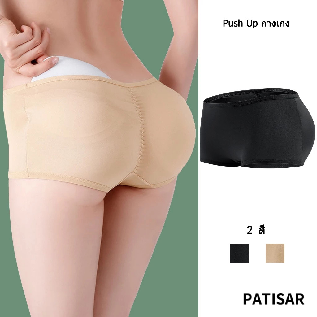 ผู้หญิงเบาะ Push Up กางเกง Butt Lifter Shaper ปลอมตูดสะโพก Pads ที่มองไม่เห็น Shapewear ควบคุมกางเกงกางเกงชุดชั้นใน PR
