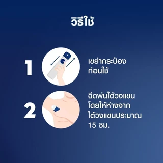 นีเวีย เมน ดราย อิมแพ็ค สเปรย์ 150 มล. 2ชิ้น NIVEA