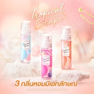 CUTE PRESS สเปรย์ฉีดผมและผิวกาย OCEAN KISS HAIR AND BODY MIST 95 ml