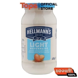 HELLMANNS เฮลแมนส์ไลท์มายองเนส 400มล. [5000184321552]