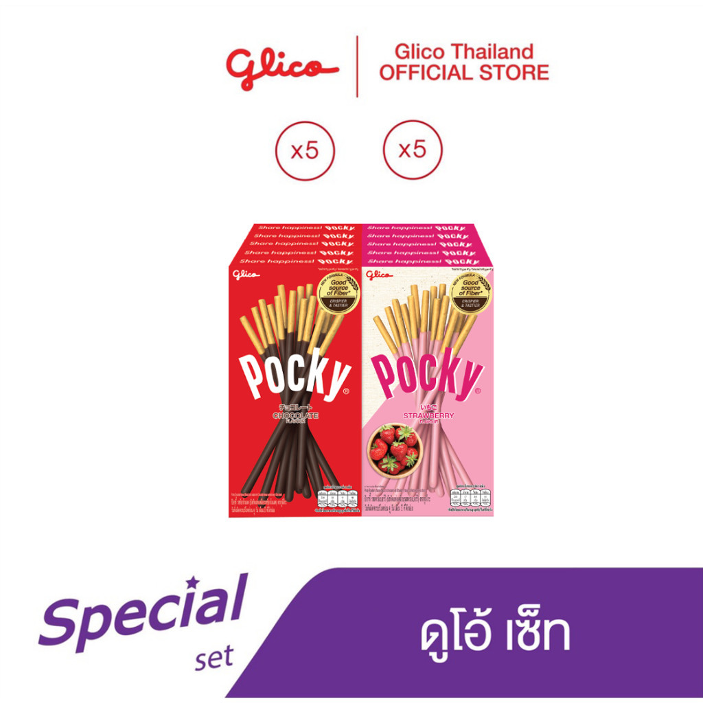 ป๊อกกี้ ดูโอ้ แฮปปี้เนส เซ็ท / Pocky Duo Happiness Set (ป๊อกกี้ ช็อกโกแลต x 5 / ป๊อกกี้ สตรอเบอร์รี่ x 5)