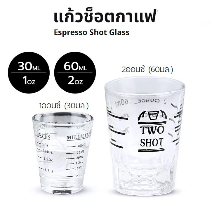 แก้วช็อต กาแฟเอสเปรสโซ่ แก้วตวงกาแฟ มีขีดวัด ขนาด 30/60มล. Espresso Shot Glass P043 Siam Package
