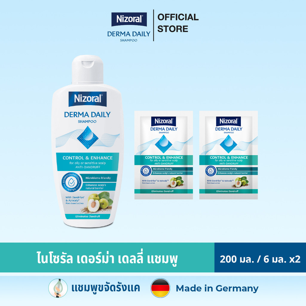 ไนโซรัลเดอร์ม่า เดลลี่ แชมพูขจัดรังแค ขนาด 200 มล. + [2ชิ้น] NIZORAL DERMA DAILY SHAMPOO 6ML