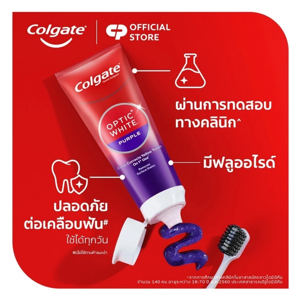 [มี 4 แพ็คให้เลือก] ยาสีฟัน คอลเกต อ๊อพติค ไวท์ เพอร์เพิล 100 กรัม Colgate Optic White Purple 100g thumbnail 9