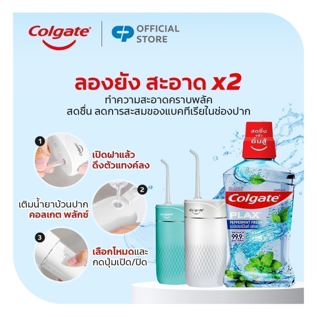 [มี 5 สูตรให้เลือก] คอลเกต น้ำยาบ้วนปาก 750 มล.รวม 2 ขวด Colgate Plax Mouthwash 750ml. Twin Pack - 4