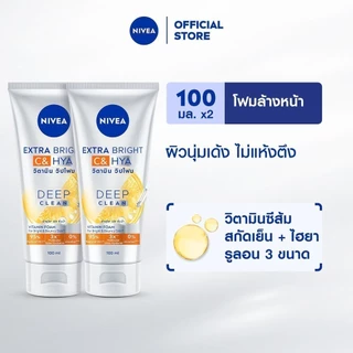นีเวีย เอ็กซ์ตร้า ไบรท์ ซี แอนด์ ไฮยา วิตามิน โฟม 100 มล. 2ชิ้น NIVEA