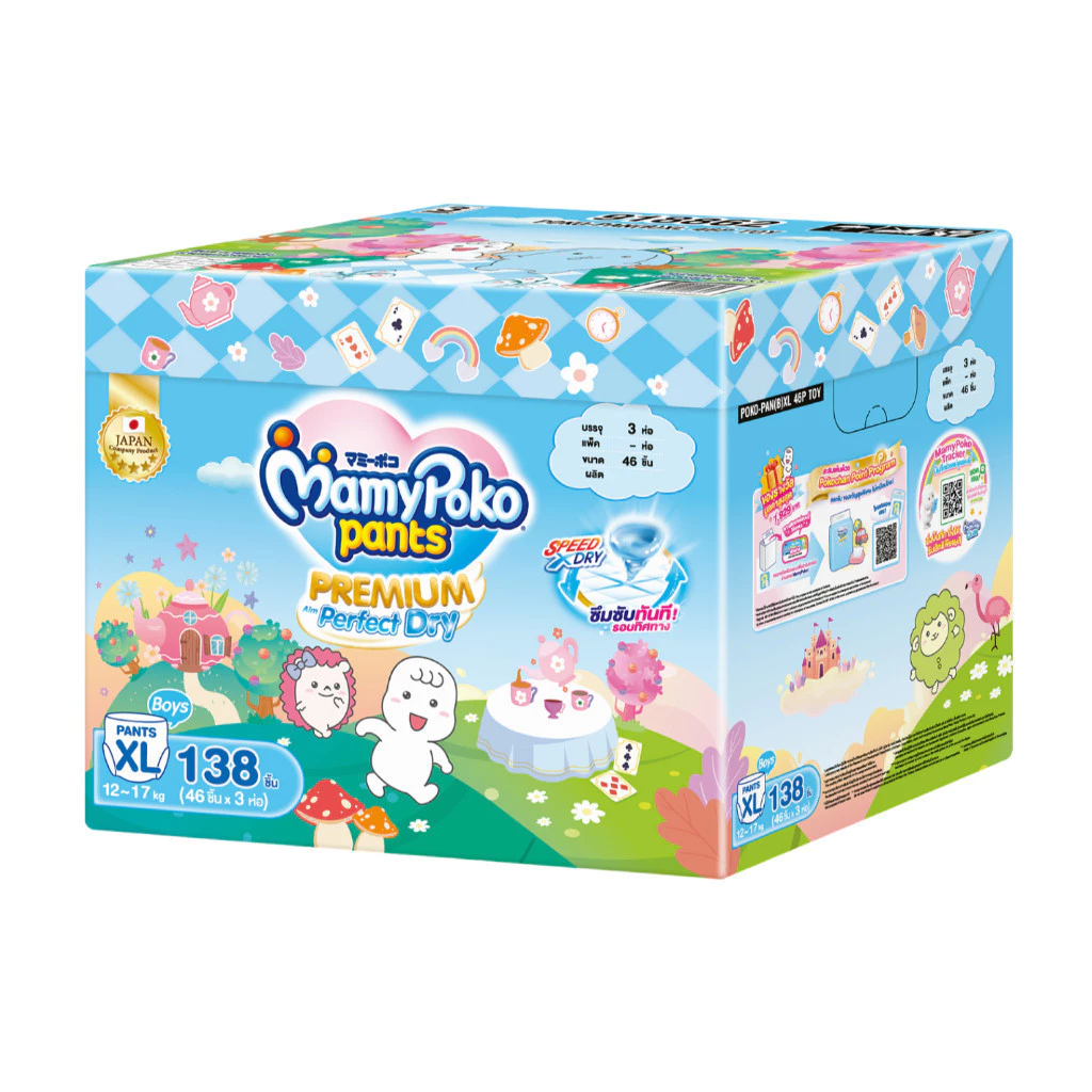 MamyPoko มามี่โพโค แพ้นท์ พรีเมี่ยมเอมเพอร์เฟกต์ดราย รุ่น Toybox ไซส์ M-XXL *3แพ็ค thumbnail 3