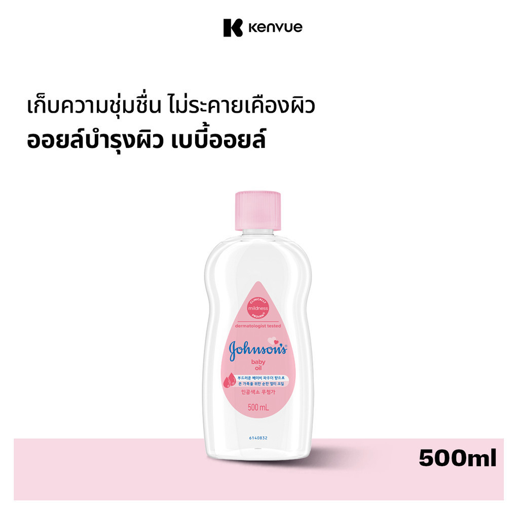 จอห์นสัน เบบี้ ออยบำรุงผิว เบบี้ออย 500 มล. Johnson's Baby Oil regular 500 ml.( เบบี้ออยล์, เบบี้ออย