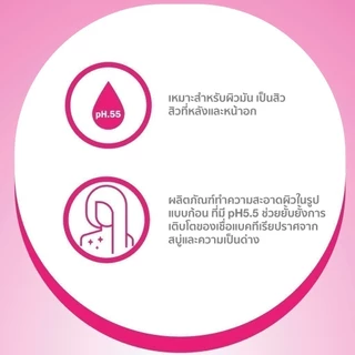 SEBAMED CLEANSING BAR pH5.5 (100G) ผลิตภัณฑ์ทำความสะอาดผิวชนิดก้อน ซีบาเมด คลีนซิ่ง บาร์ ขนาด (100กรัม)