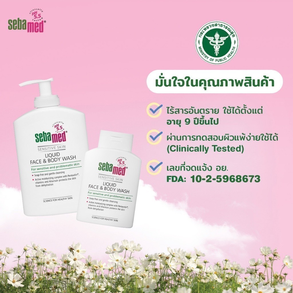 SEBAMED LIQUID FACE & BODY WASH (50ML) ผลิตภัณฑ์ทำความสะอาดผิว เหลว (50มล) ซีบาเมด ลิควิด เฟส แอนด์ บอดี้ วอช (50ML) - รูปที่ 4
