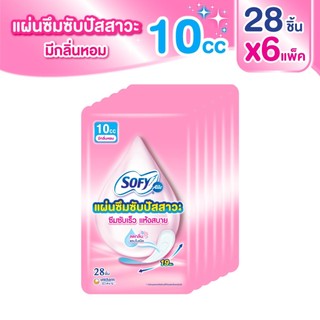 โซฟี แอล แผ่นซึมซับปัสสาวะ มีกลิ่นหอม 10 ซีซี 28 ชิ้น (6 แพ็ค)