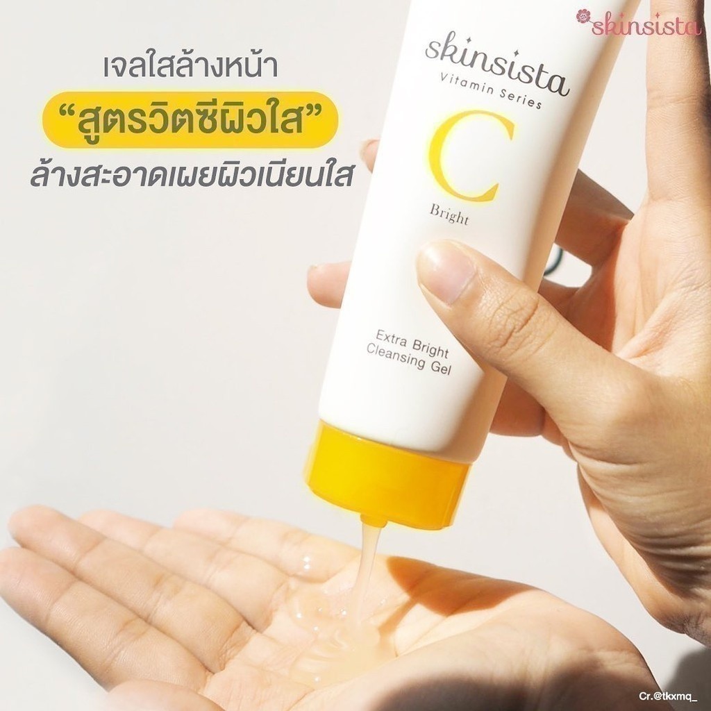 [Clearance] - Skinsista V Clear &Vit C Bright Cleansing Gel เจลล้างหน้าสูตรอ่อนโยนต่อผิวแพ้ง่าย แก้ปัญหาผิวหมองคล้ำ100ml - รูปที่ 3