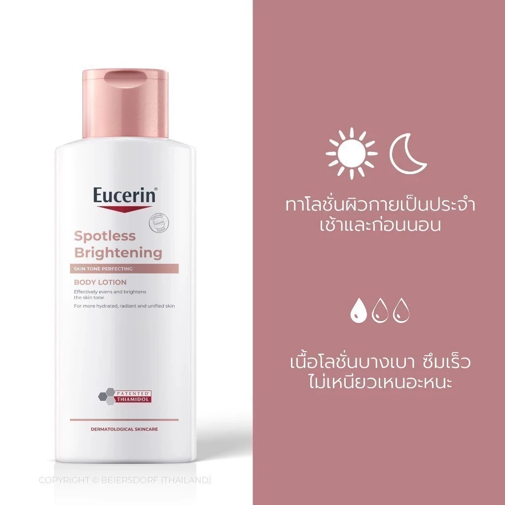 Eucerin Spotless Brightening Body Lotion 250ml ยูเซอริน ผิวขาวกระจ่างใส thumbnail 4