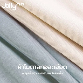 Jollynn Nature Modal Cotton (2 สี) กางเกงใน Freesize กางเกงชั้นในหญิง เนื้อผ้าโมดาล ยืดหยุ่นสูง ระบายอากาศ โจลีน