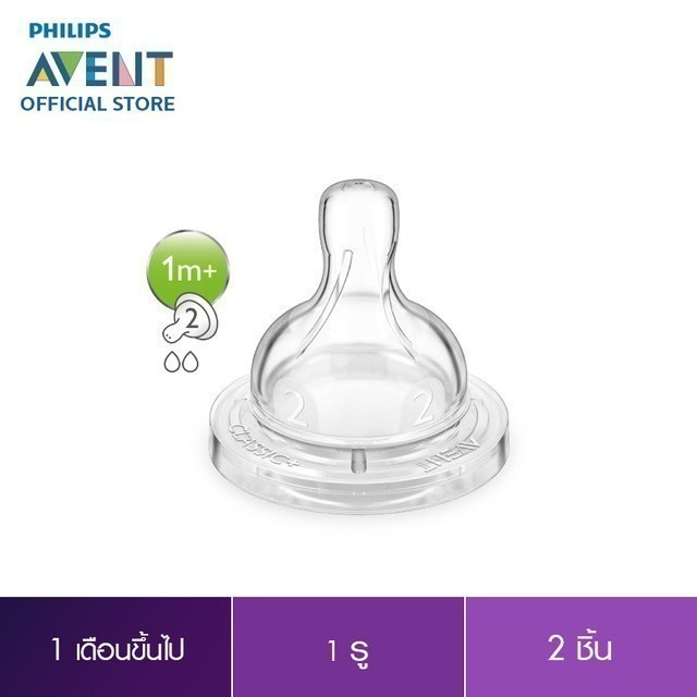 Avent حلمات سيليكون Classic Plus — صورة 7