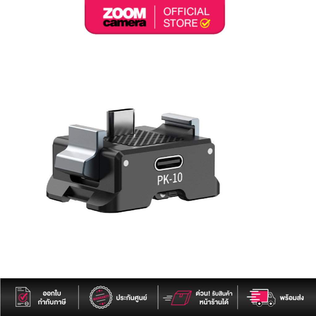 Ulanzi PK10 Osmo Pocket 3 Expansion Adapter with Charging Port อะแดปเตอร์ Pocket 3