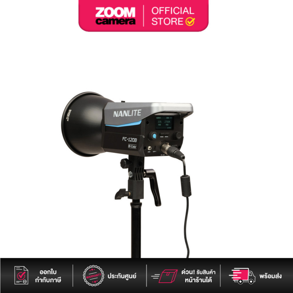 Nanlite FC-120B Bi-Color LED Spotlight (ประกันศูนย์) โปร 7-30 Nov ฟรี Softbox , L-1900D