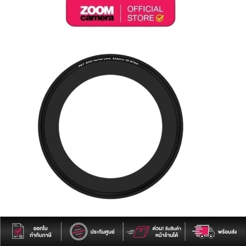 H&Y Filter EVO-Series Magnetic Lens Adaptor for 67mm filter