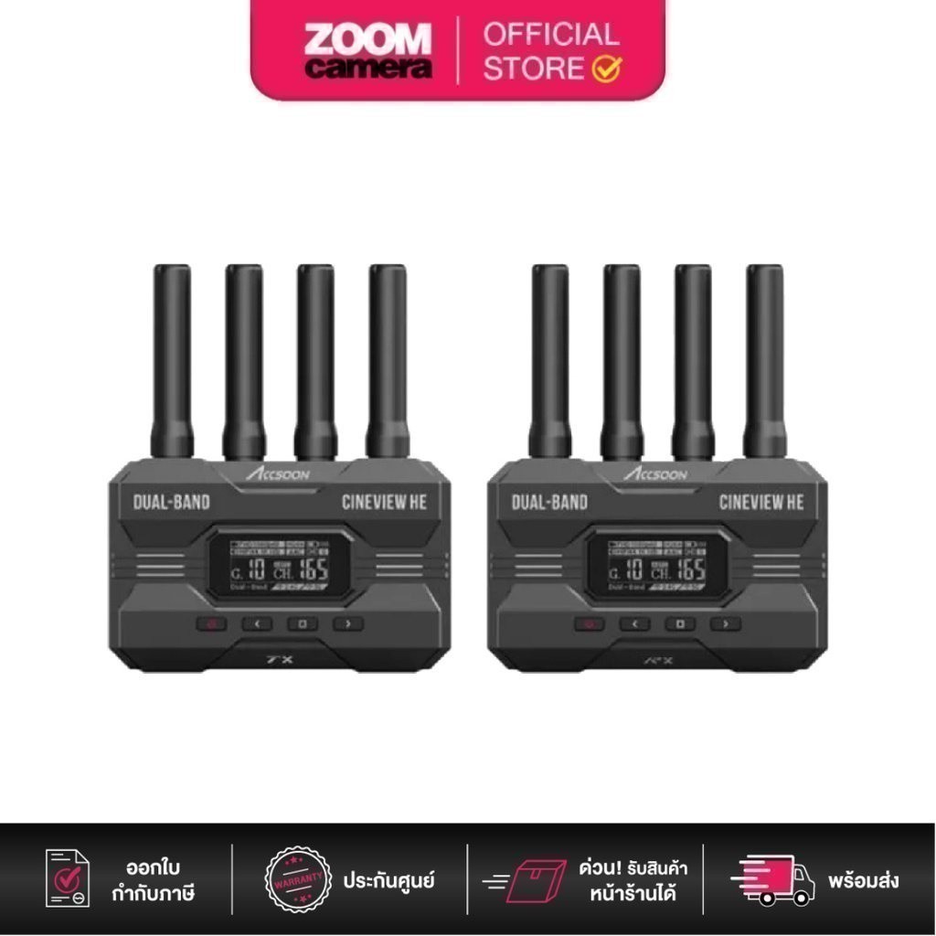 (ส่งด่วนกทม.) Accsoon เครื่องส่งสัญญาณภาพ CineView HE Wireless Video Transmitter & Receiver Kit (ประกันศูนย์)