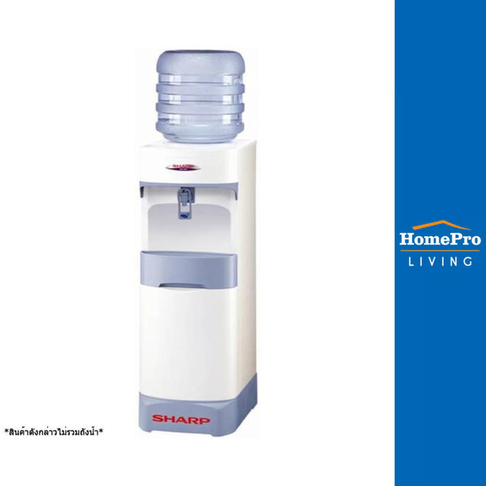 SHARP ตู้น้ำดื่ม SB-C9S จัดส่งโดย HomePro