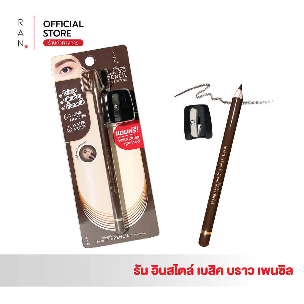 RAN Instyle Basic Eyebrow Pencil by Pom Vinij