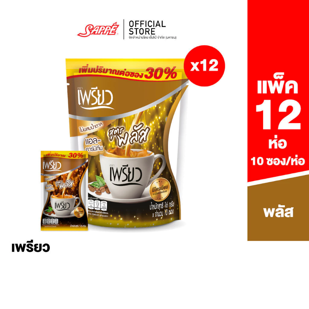 เพรียว คอฟฟี่ สูตรพลัส (Preaw Coffee - Plus) กาแฟสำเร็จรูป ปราศจากน้ำตาล จำนวน 12 ห่อ 120 ซอง กาแฟลดน้ำหนัก กาแฟคุมหิว