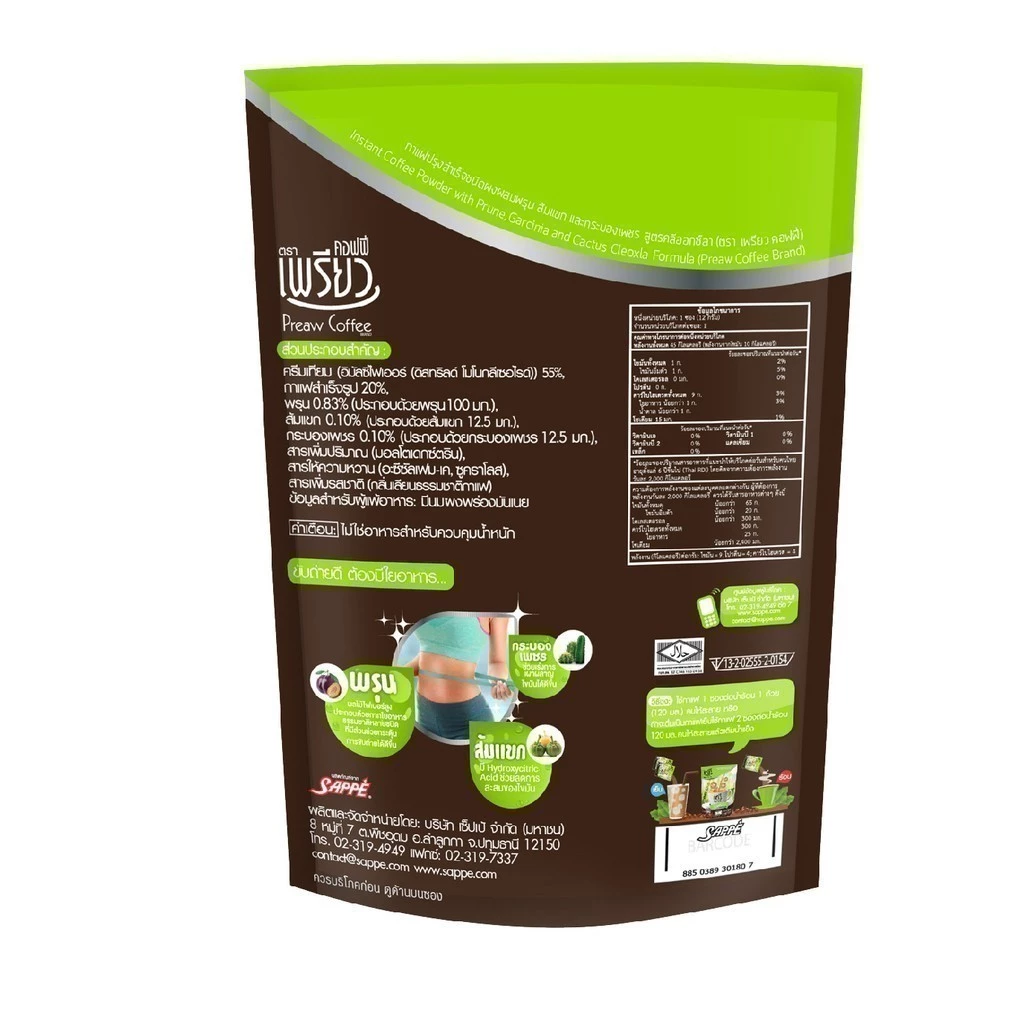 [9ห่อ] เพรียว คอฟฟี่ สูตรคลีออกซ์ล่า 108 ซอง Preaw Coffee - Cleoxla กาแฟซอง3in1 ช่วยขับถ่าย  กาแฟลดน้ำหนัก กาแฟคุมหิว thumbnail 6