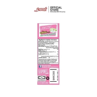 [ยกลัง] เซ็ปเป้ เครื่องดื่ม อโลเวร่า สูตรลิ้นจี่ Sappe Aloe Vera Drink - Lychee จำนวน 24 ขวด
