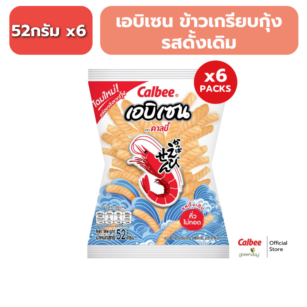 [ 6 ซอง] คาลบี้ เอบิเซน ข้าวเกรียบกุ้ง (52 กรัม) Ebisen Prawn Crackers 52g