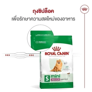 Royal Canin Mini Indoor Senior1.5kg อาหารเม็ดสุนัขสูงวัยพันธุ์เล็ก เลี้ยงในบ้าน อายุ8ปีขึ้นไป(Dry Dog Food, โรยัล คานิน)