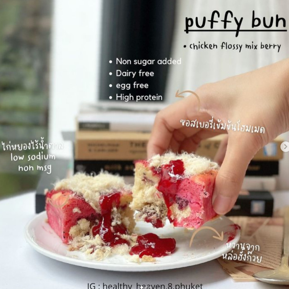 Heaven8: Puffy bun พัฟฟี่บัน ไส้คาว ไฟเบอร์สูง อิ่มนานอยู่ท้อง ไม่มีน้ำตาล ไม่มีผงชูรส Heaven 8 Phuk