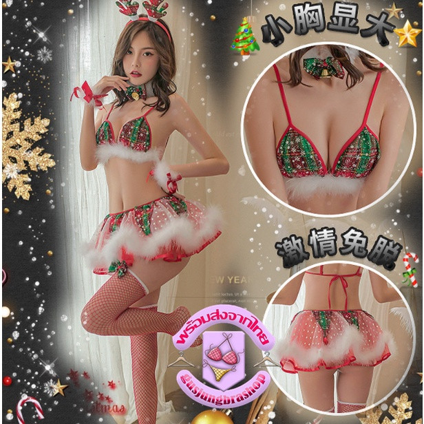 👗พร้อมส่ง จากไทย👙 ชุดคอสเพย์แซนต้า คริสมาส ชุดแซนตี้ สุดน่ารัก งานพรีเมี่ยม