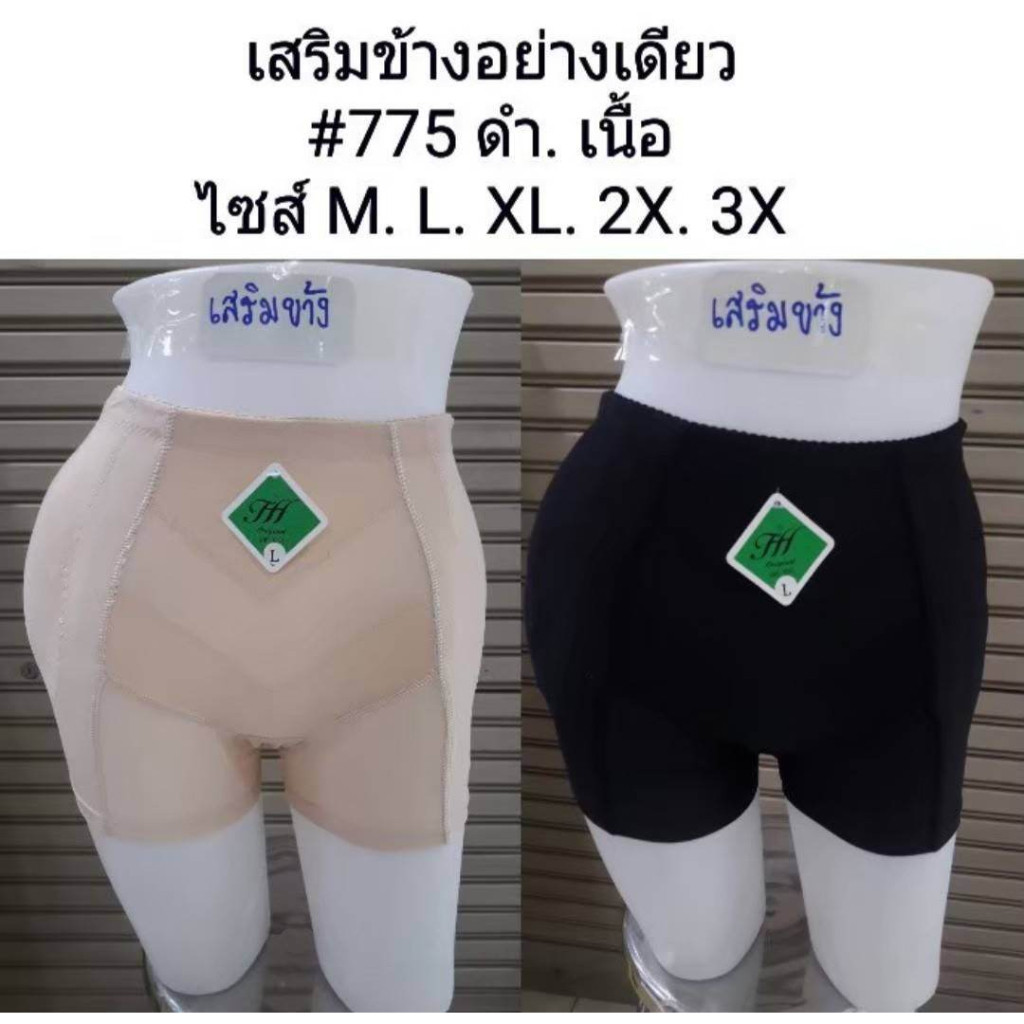 กางเกงเสริมสะโพกอย่างเดียว ฟองน้ำถอดได้ กางเกงผ้าเนื้อนิ่มใส่สบาย เอวสูง - รูปที่ 4
