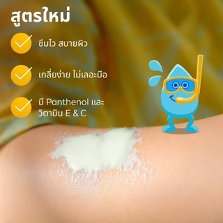 นีเวีย ซัน คิดส์ โพรเท็ค แอนด์ แคร์ 5อิน1 ยูวี โพรเทคชั่น สเปรย์กันแดดเด็ก เอสพีเอฟ50+ 200 มล. NIVEA กันแดดเด็ก