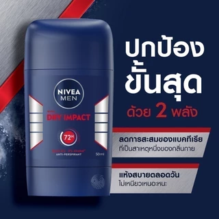 นีเวีย เมน ดราย อิมแพ็ค สติ๊ก 50 มล. 2ชิ้น NIVEA