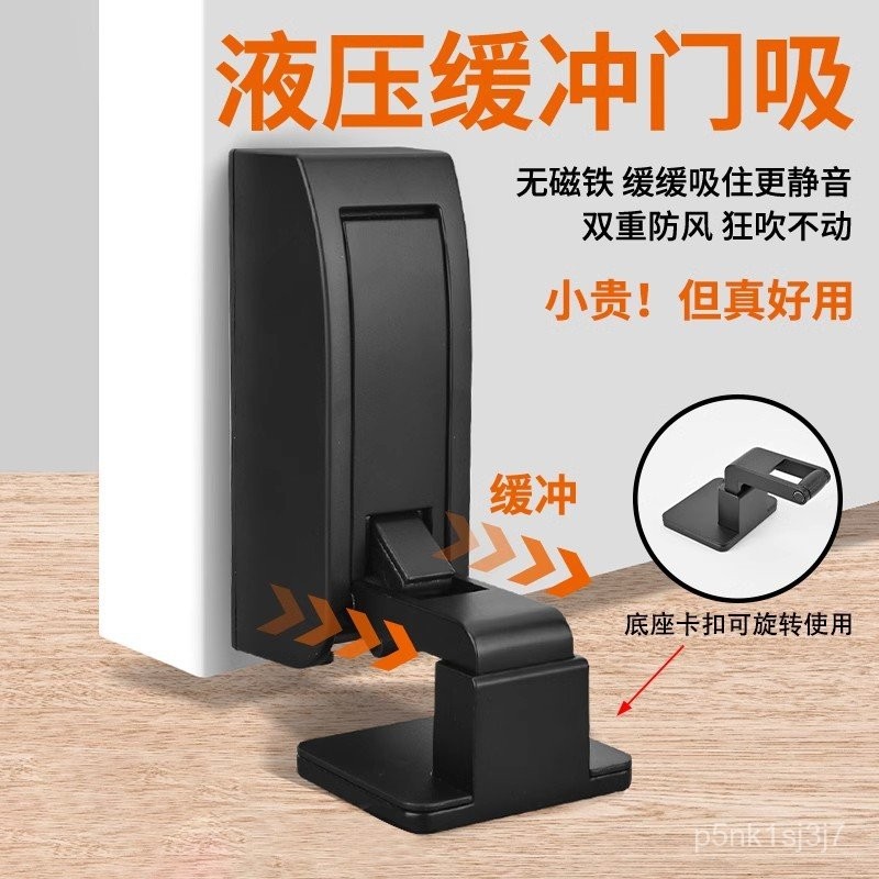 ตัวกั้นประตูไฮดรอลิกสำหรับประตูห้องนอน ป้องกันการชนกัน ตัวกั้นประตู ตัวกั้นประตูแบบดูด TWY5