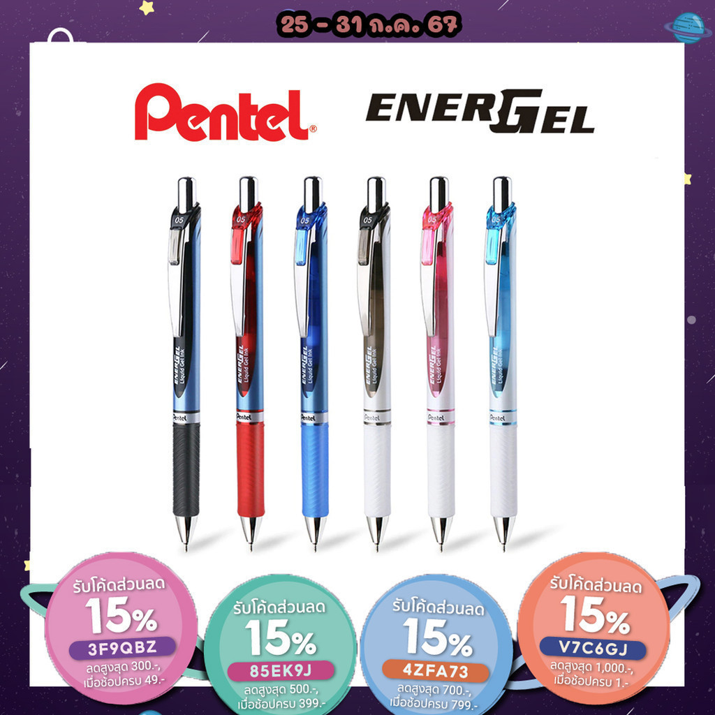 ถูกสุด ปากกาเจล Pentel Energel และ ไส้ปากกา 0.4 0.5 0.7 MM