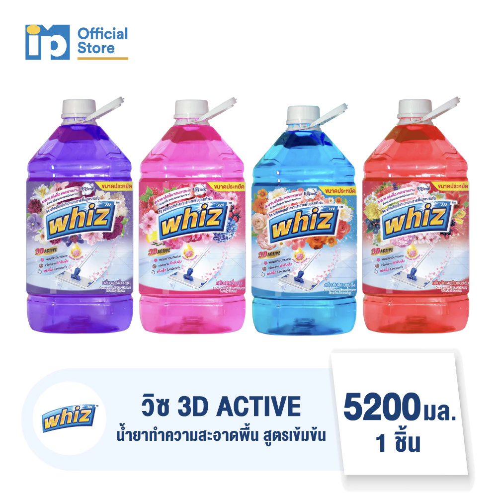 วิซ 3D Active น้ำยาถูพื้น 5200 มล.