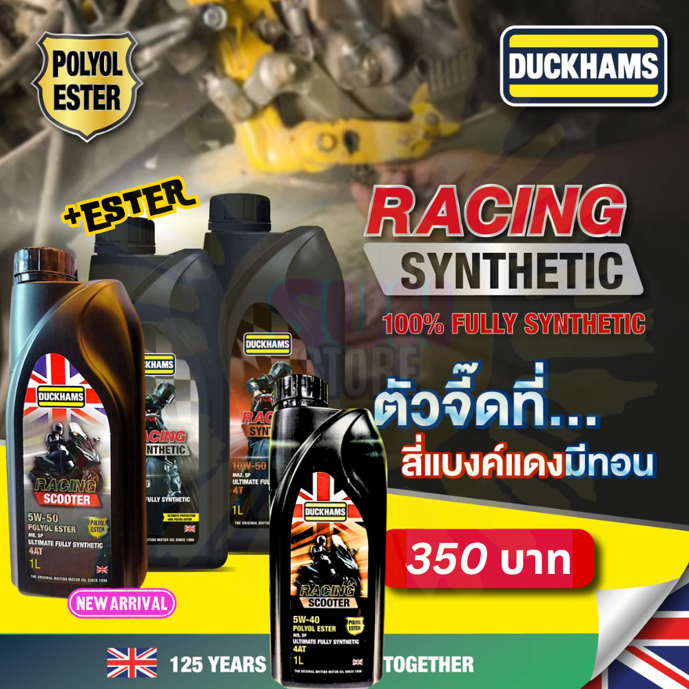 มาแล้ว 5W50 Scooter +Ester DUCKHAMS Racing Synthetic 5W-40 10W-50, 10W-40 ขนาด1L น้ำมันเครื่องสังเคร