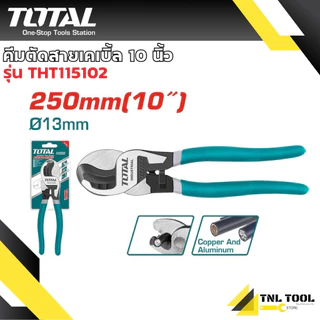 คีมตัดสายเคเบิ้ล 6นิ้ว / 8นิ้ว / 10นิ้ว ( THT11561 / THT11581 / THT115102 ) TOTAL