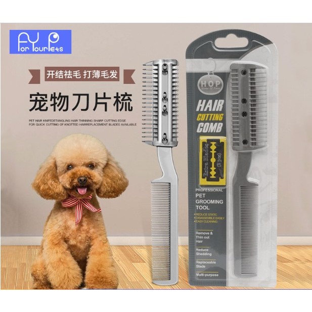 Hair cutting comb pet แปรงหวีซอยขนสัตว์เลี้ยงใช้งานได้ทั้งสุนัขและแมว