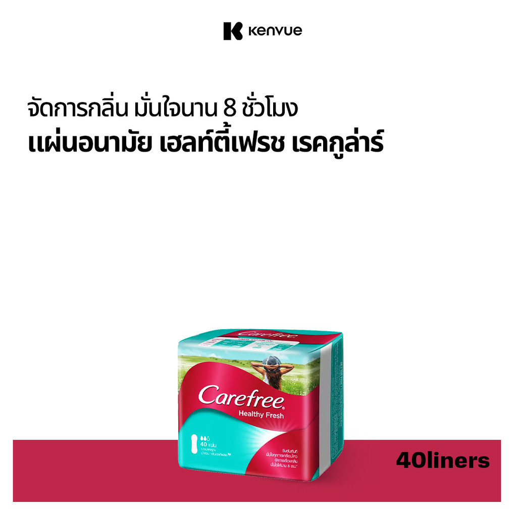 แคร์ฟรี ผ้าอนามัย เฮลท์ตี้เฟรช เรคกูล่าร์ 40ชิ้น Carefree Panty Liner Healthy Fresh Regular 40 pcs