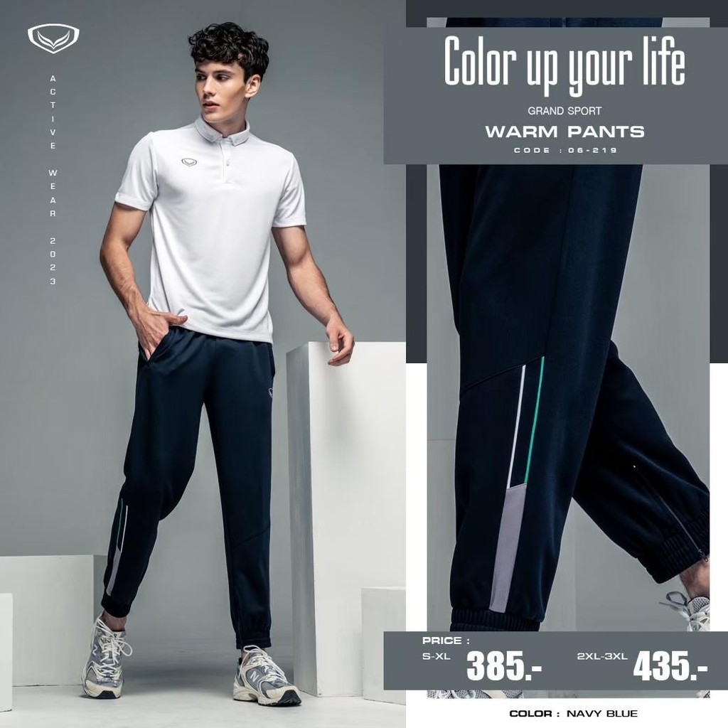 กางเกงวอร์ม Grand Sport [06-219] กางเกงกีฬาขาขายาว แกรนด์สปอร์ต 06219 กางเกงวอร์มลวดลาย ออกกำลังกาย เสื้อผ้า