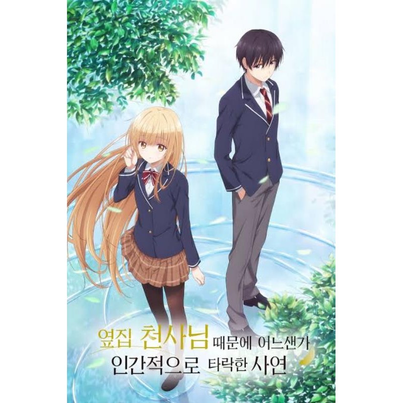 มังงะ ซีรี่ย์ ชุด ขาดคุณนางฟ้าข้างห้องไป ผมคงมีชีวิตต่อไปไม่ได้อีกแล้ว