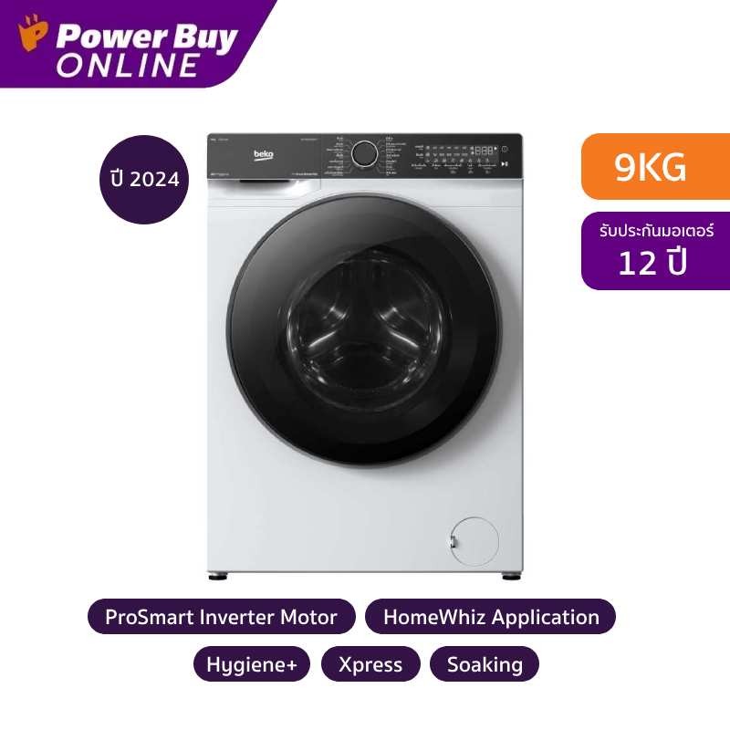 BEKO เครื่องซักผ้าฝาหน้า Inverter 9 kg รุ่น WCV9659XWST + ขาตั้ง