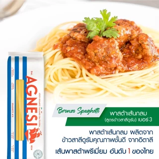 แอคเนซี บรอนโซ่ สปาเก็ตตี้ เบอร์ 3 กราโน ดูโร 100% อิตาเลียโน 500 กรัม │ Agnesi Bronzo Spaghetti No.3 Grano Duro 100% It