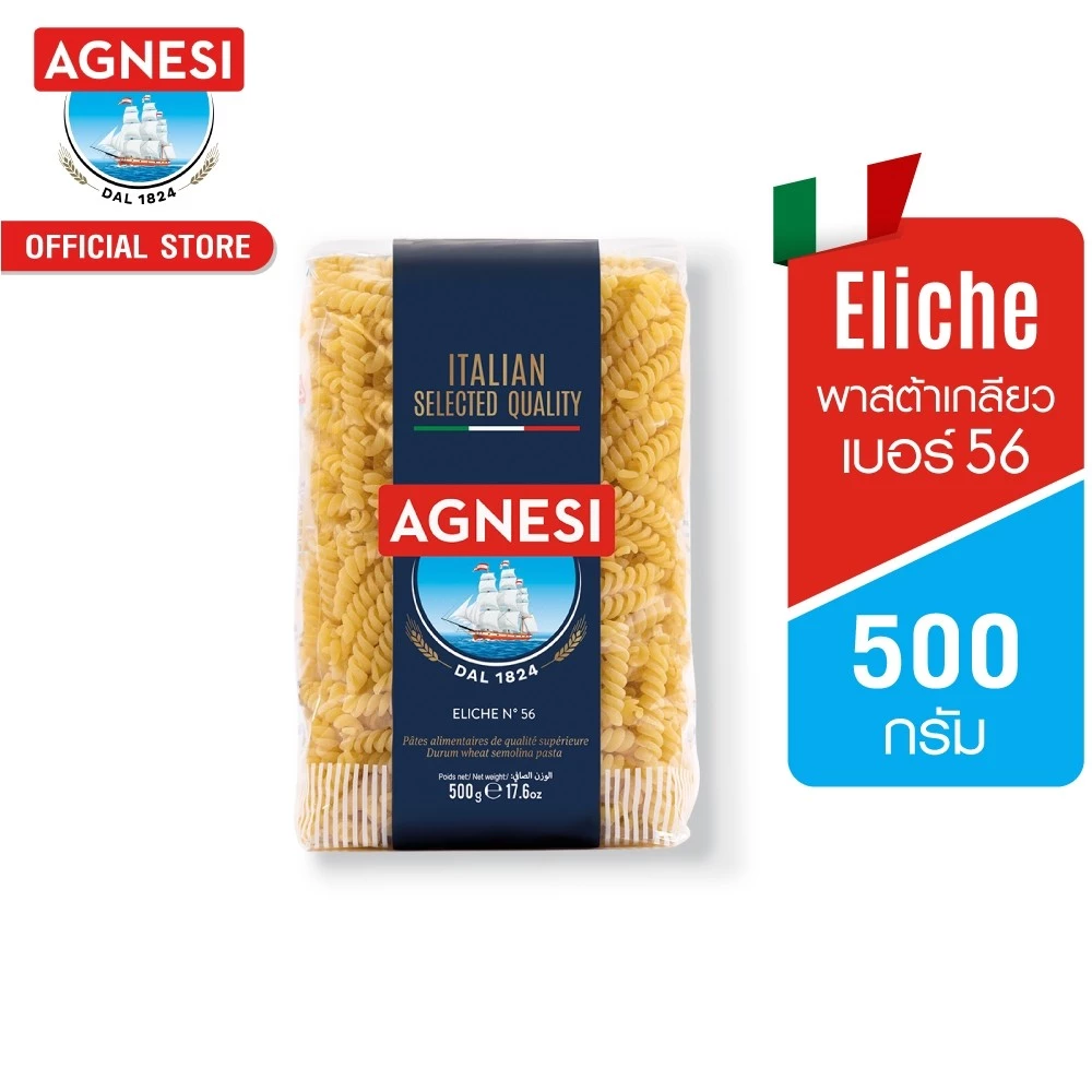แอคเนซี เอลิเก เบอร์ 56 500 กรัม │ Agnesi Eliche No.56 500 g