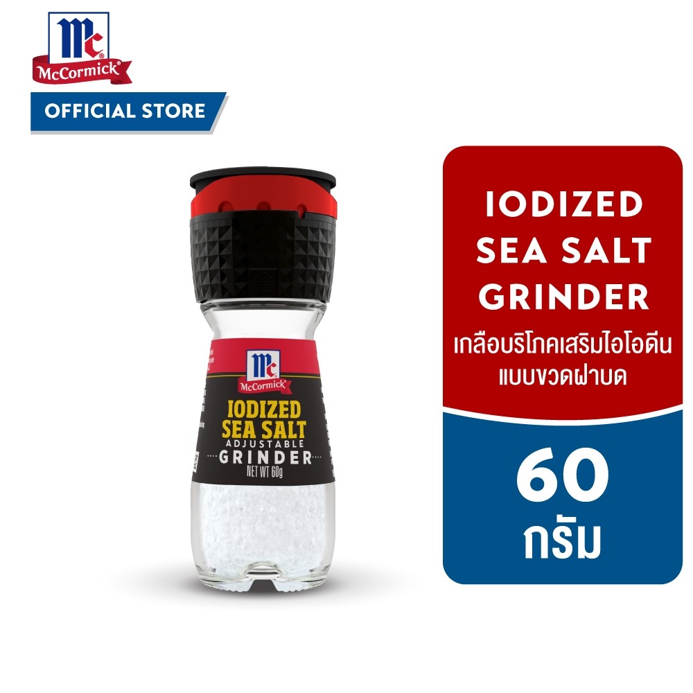 แม็คคอร์มิค เกลือทะเลแบบขวดฝาบด (เกลือบริโภคเสริมไอโอดีน) 60 กรัม McCormick Iodized Sea Salt Grinder 60 g