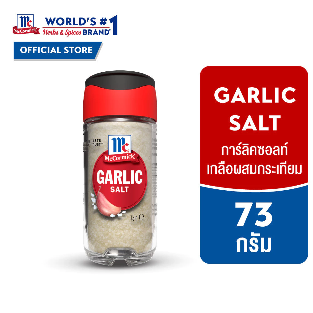 แม็คคอร์มิค การ์ลิคซอลท์ เกลือผสมกระเทียม 73 กรัม l MCCORMICK GARLIC SALT 73g